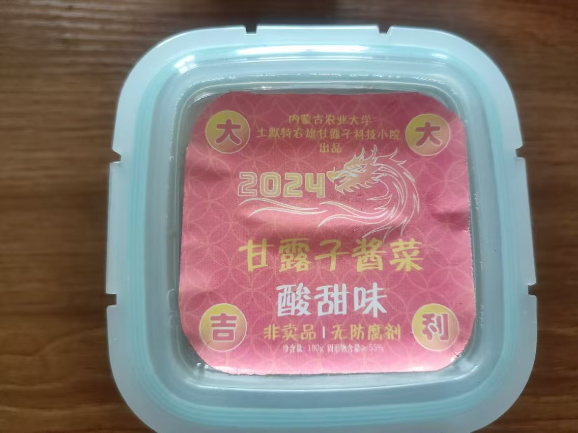 初加工非发酵型腌制品-酸甜甘露子