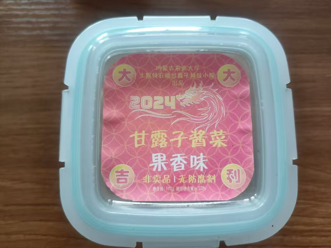 初加工非发酵型腌制品-百香果口味