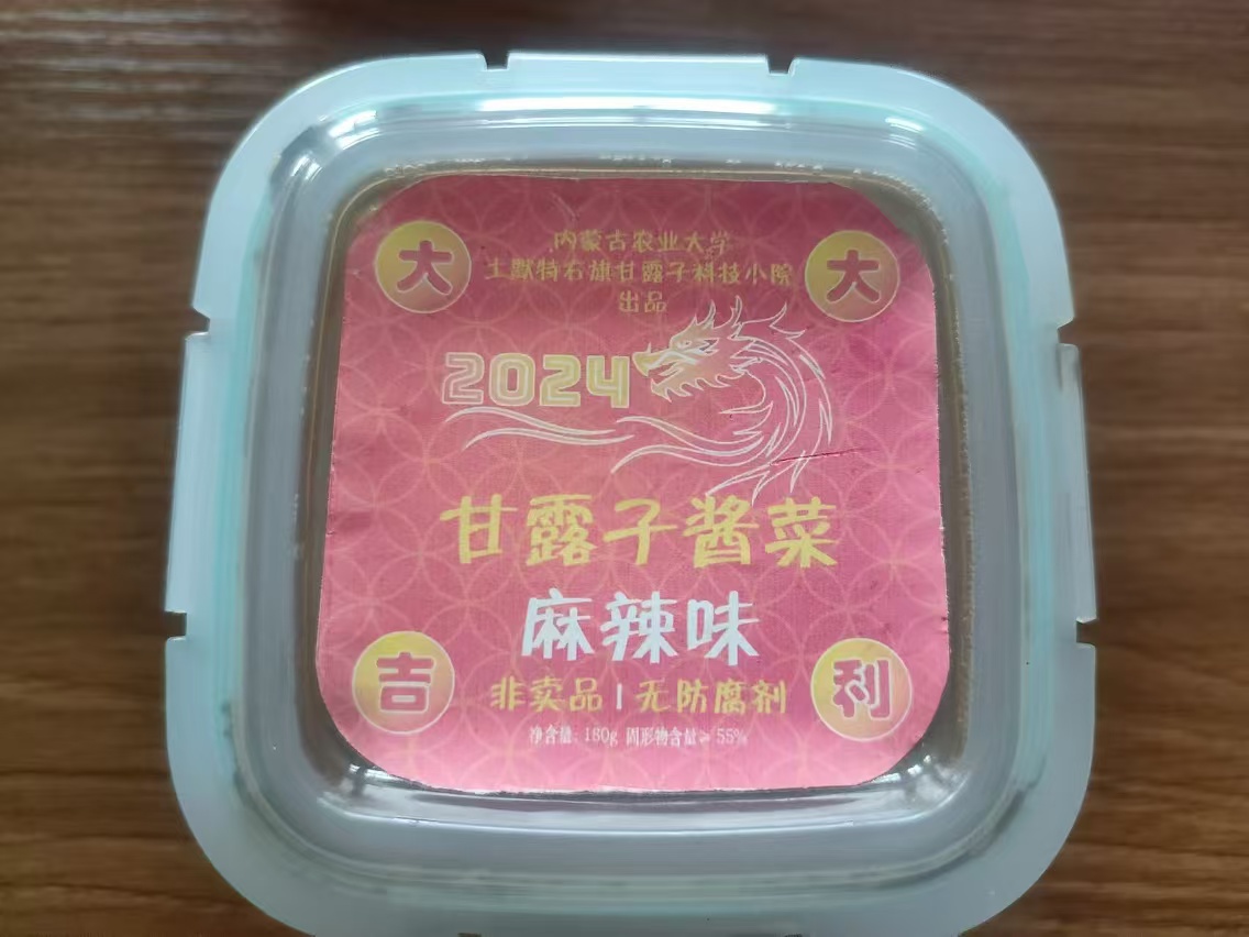 初加工非发酵型腌制品-酸辣红腌菜风味