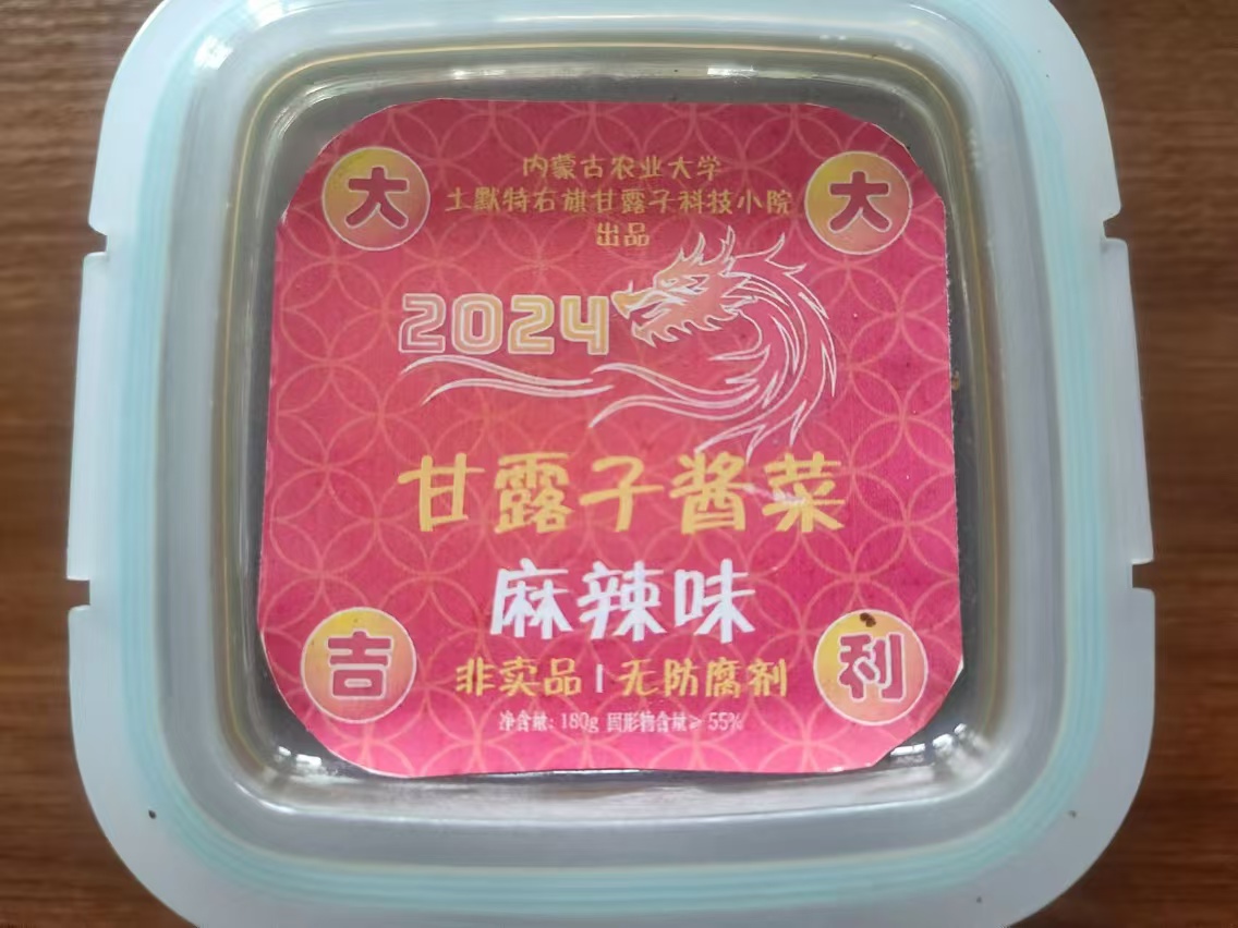 初加工非发酵型腌制品-混合酱油腌渍风味