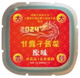 初加工非发酵型腌制品-可DIY原味甘露子