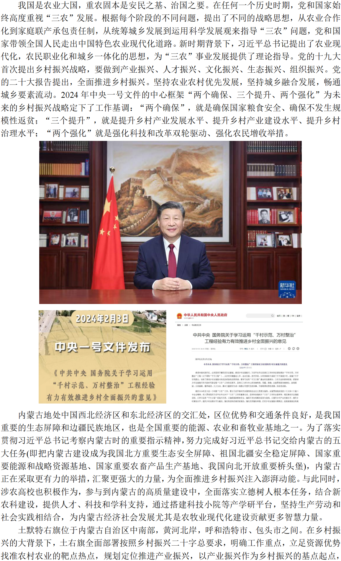 甘露子内容_01.png