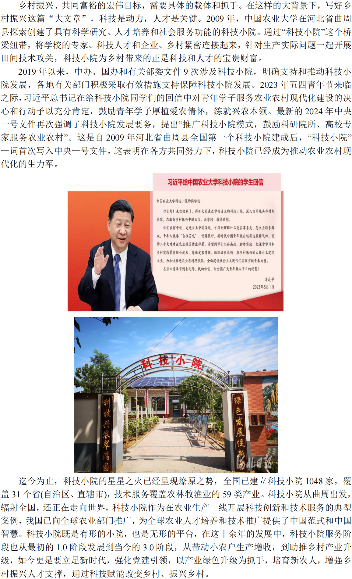 甘露子内容_04.png