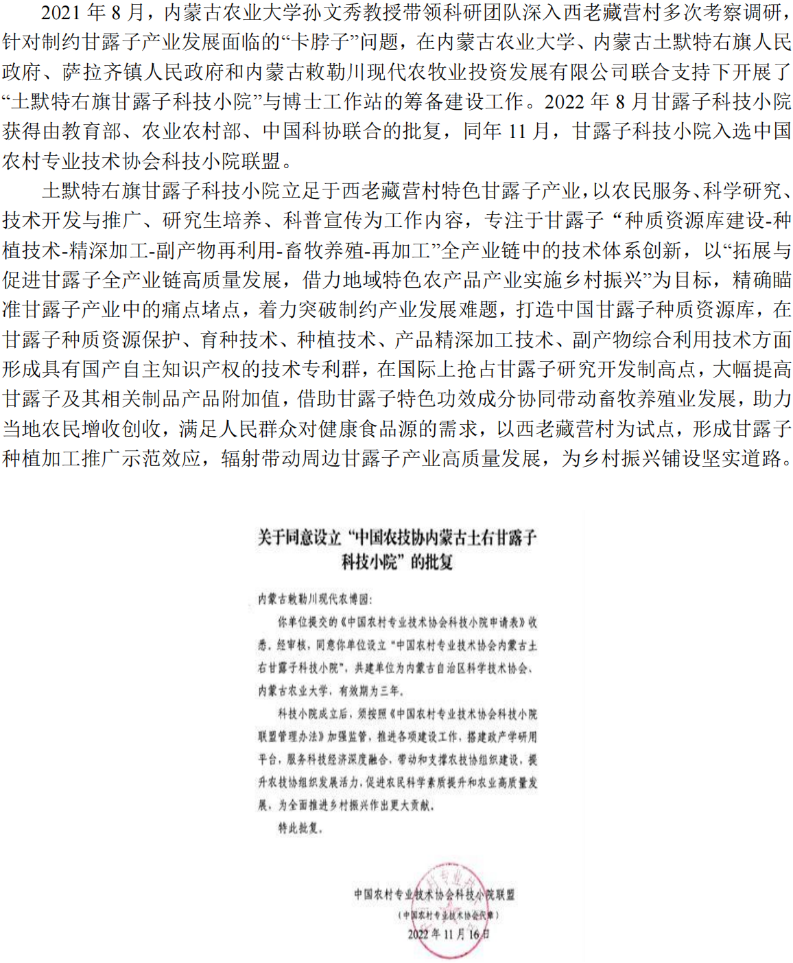 甘露子内容_14.png