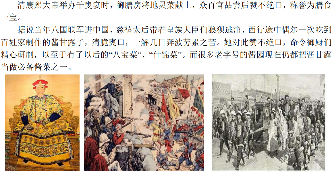 甘露子内容_31.png