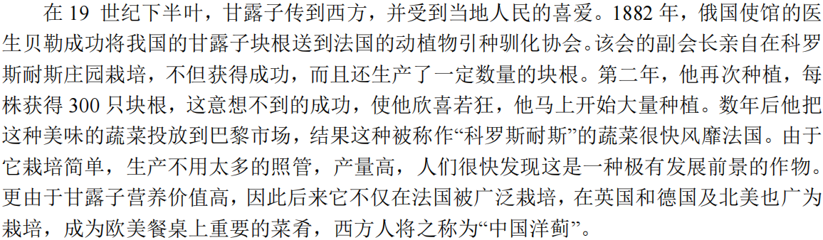甘露子内容_26.png
