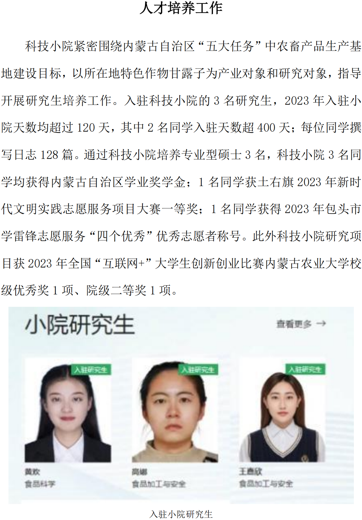 成果成效_05.png