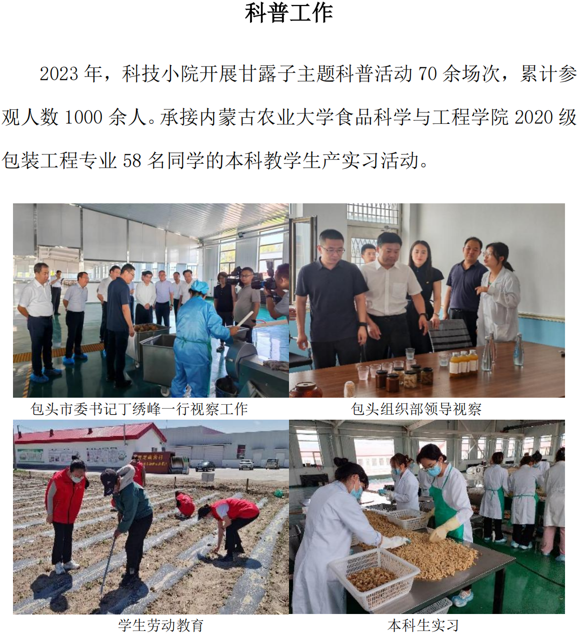 成果成效_08.png